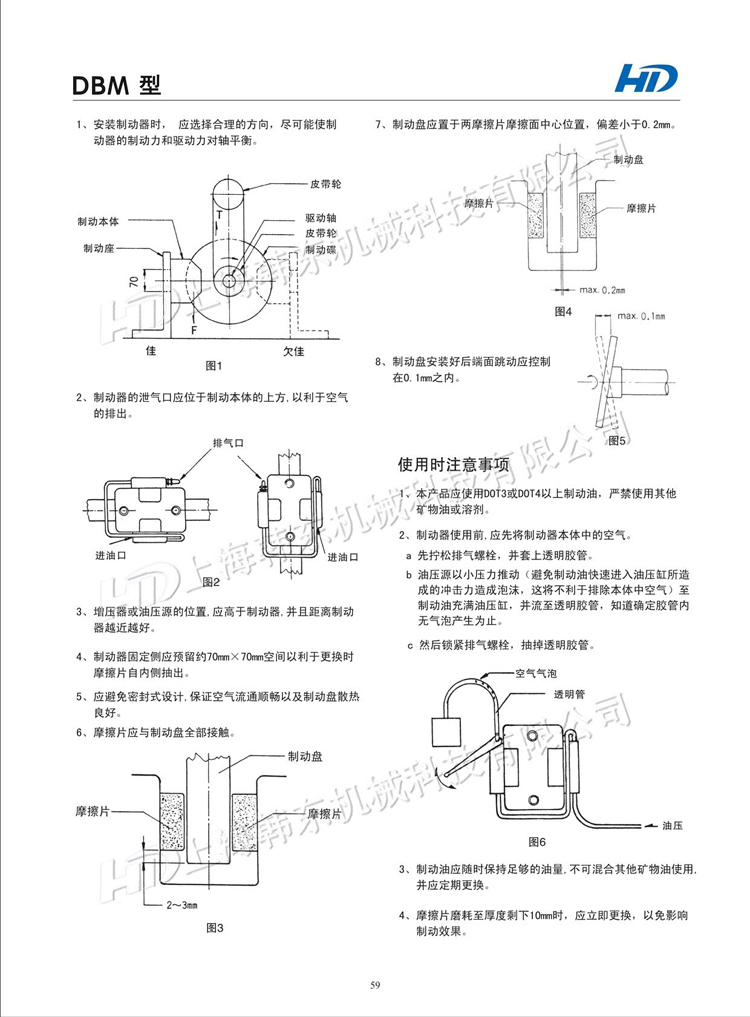 DBM油壓碟式制動(dòng)器