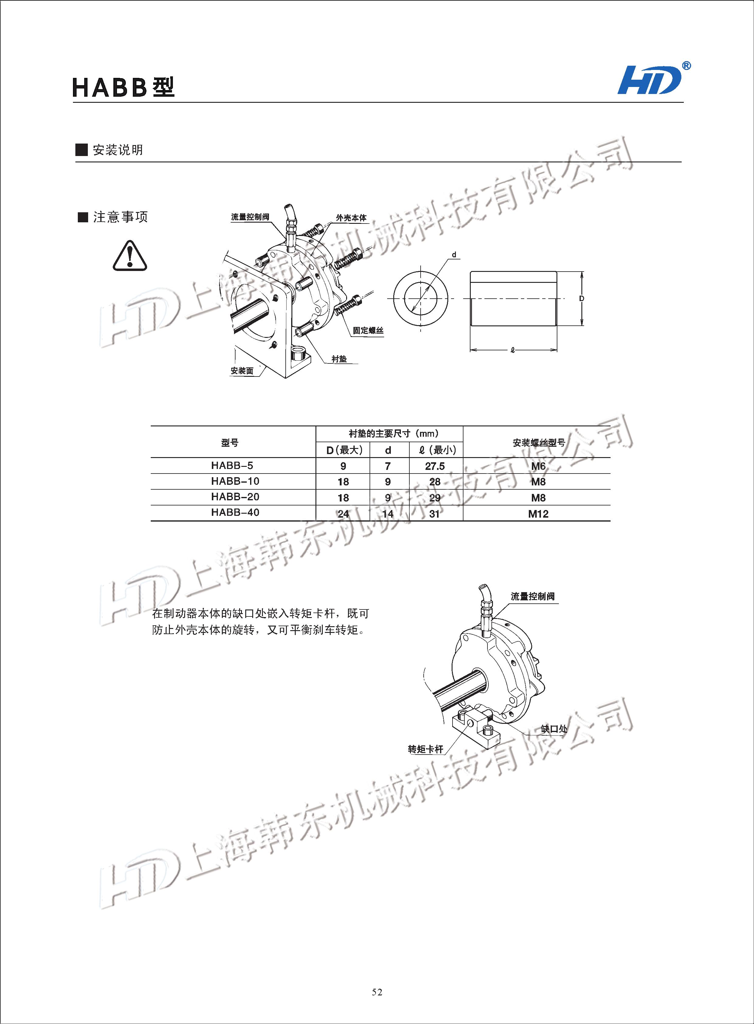 氣動(dòng)安全制動(dòng)器使用注意事項(xiàng) 氣動(dòng)安全制動(dòng)器